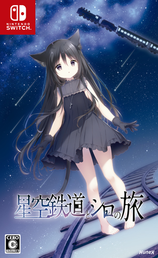 星空铁道与白的旅行 · Nintendo Switch 版封面