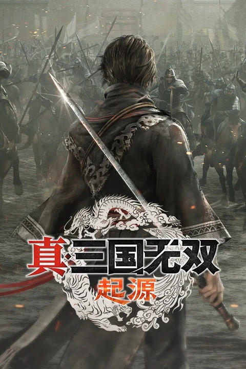 真·三国无双 起源