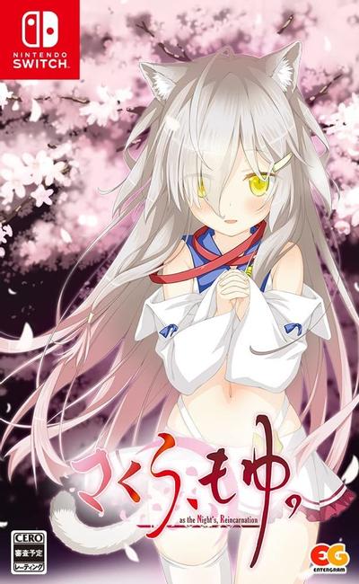さくら、もゆ。
