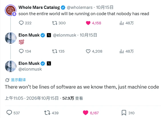 Whole Mars Catalog 与 Elon Musk 关于无人阅读的代码及未来机器码的 X 对话截图